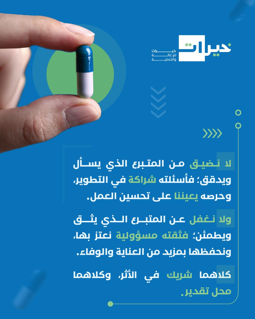 منهج خيرات | 1