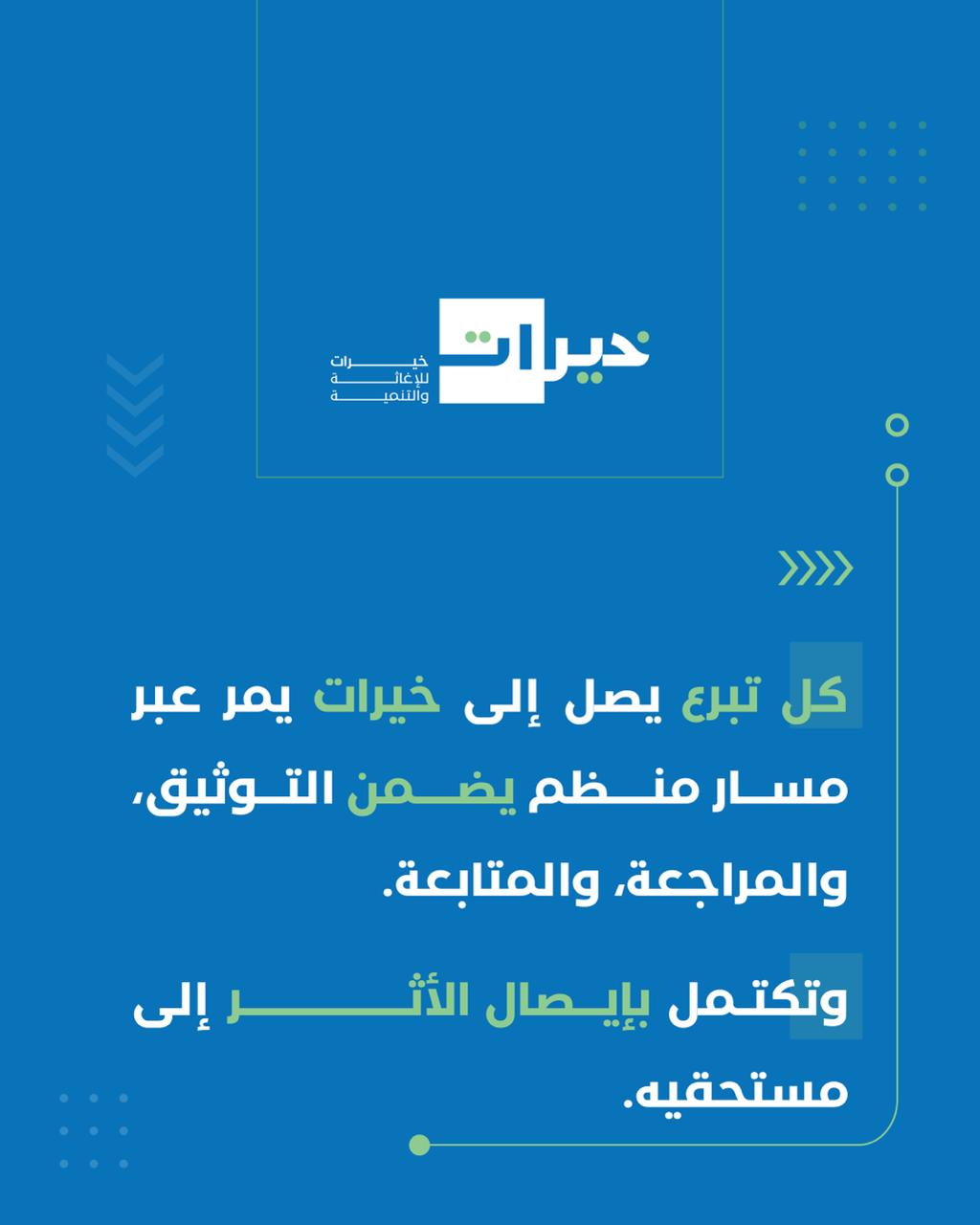 منهج خيرات | 4
