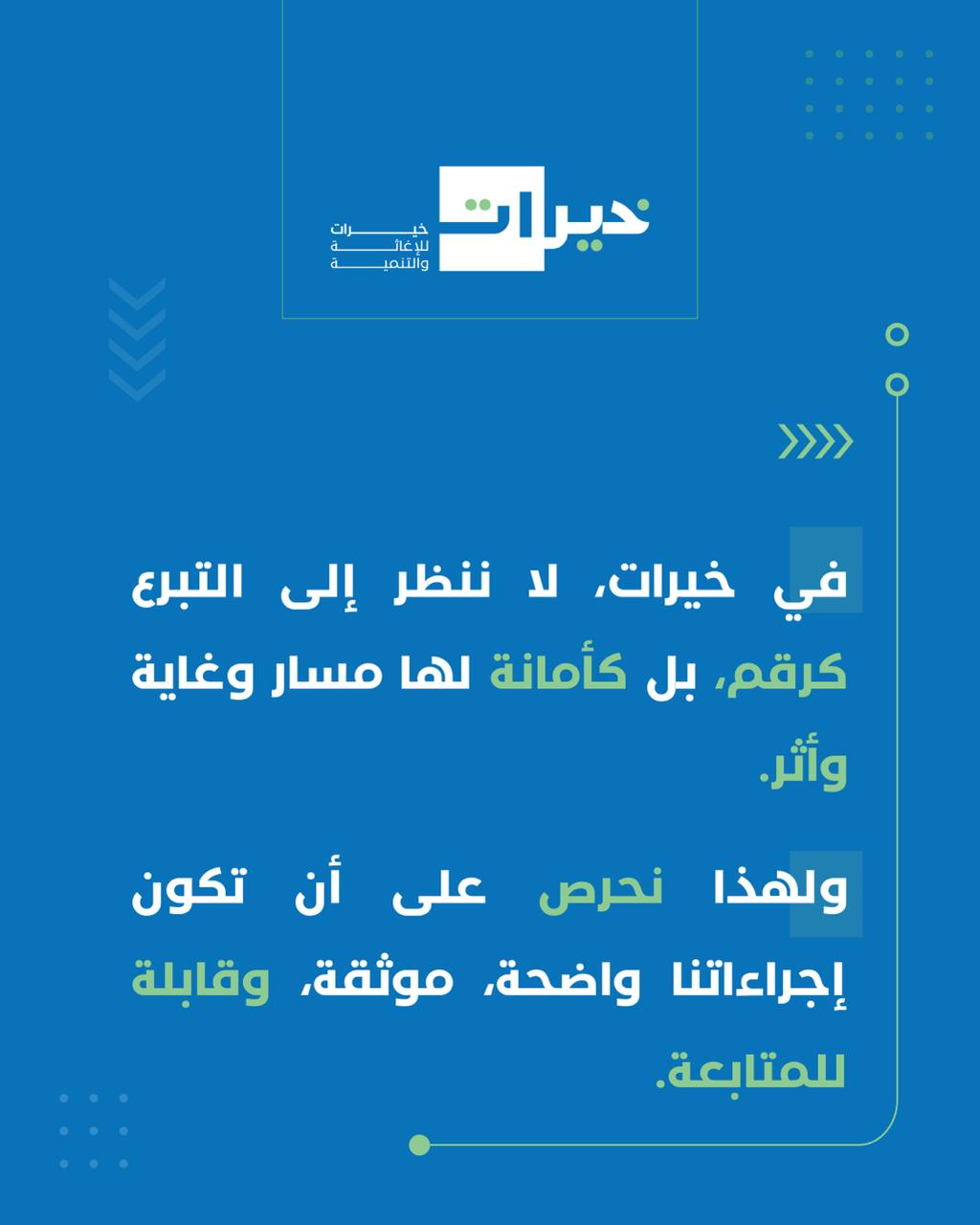 منهج خيرات | 7