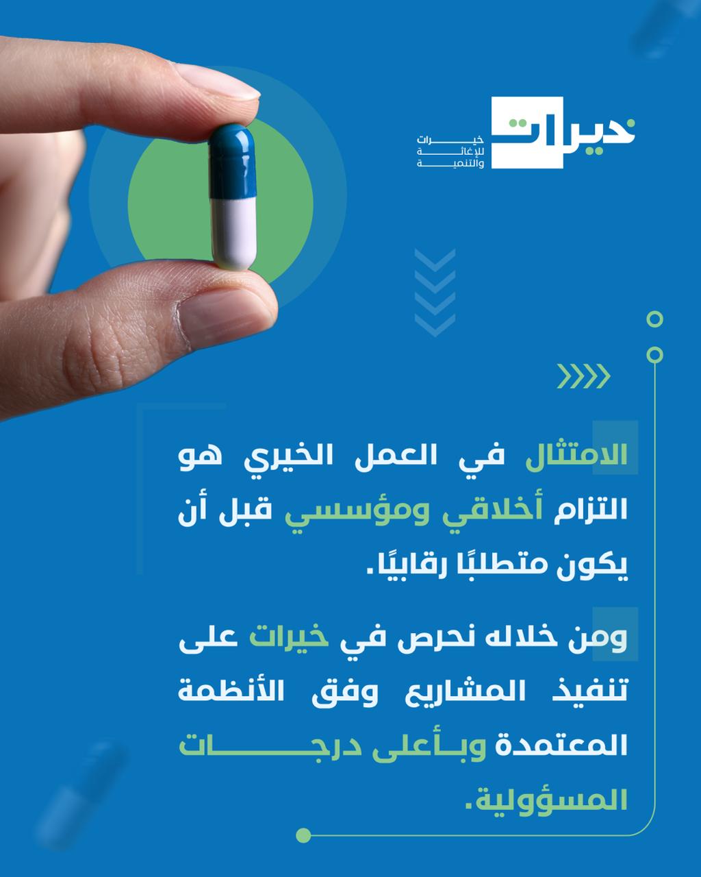 منهج خيرات | 3