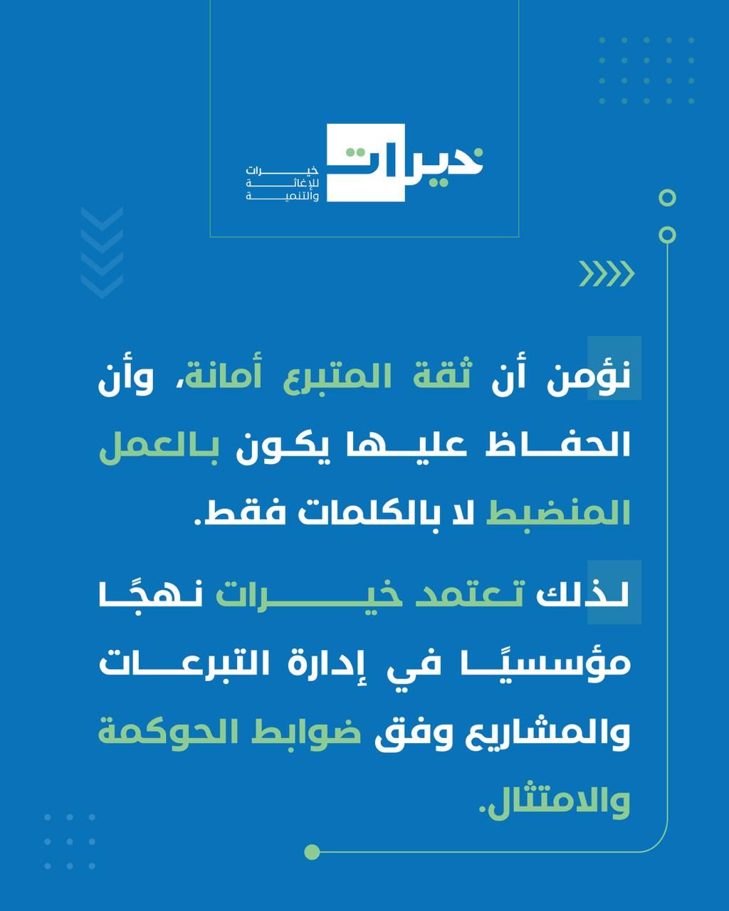منهج خيرات | 8