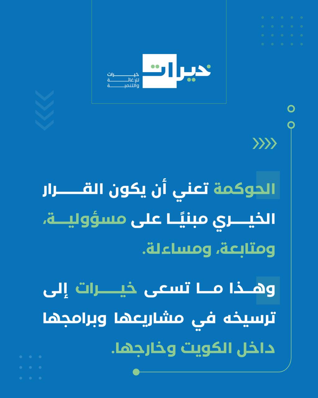 منهج خيرات | 9