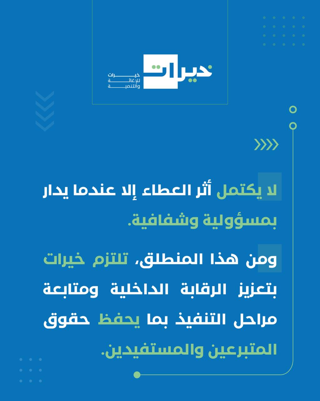منهج خيرات | 5
