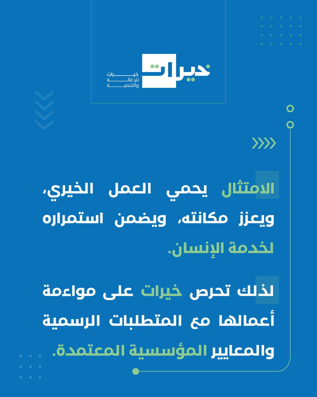 منهج خيرات | 6